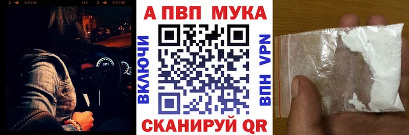 A-PVP Crystall  Тихвин 