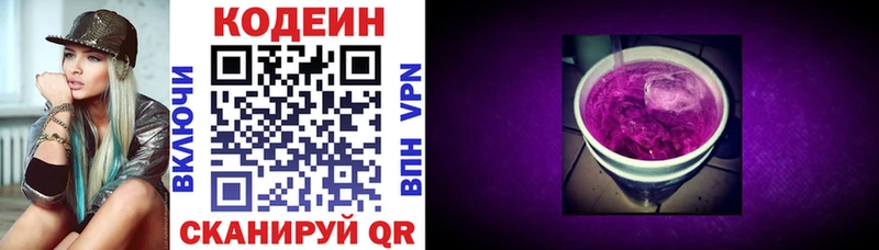 Codein напиток Lean (лин)  закладки  Тихвин 