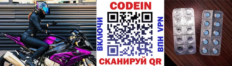 Кодеиновый сироп Lean напиток Lean (лин) Тихвин